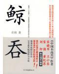 陆小凤传奇解读