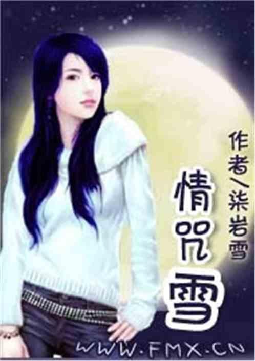 暖雪之末解释什么意思