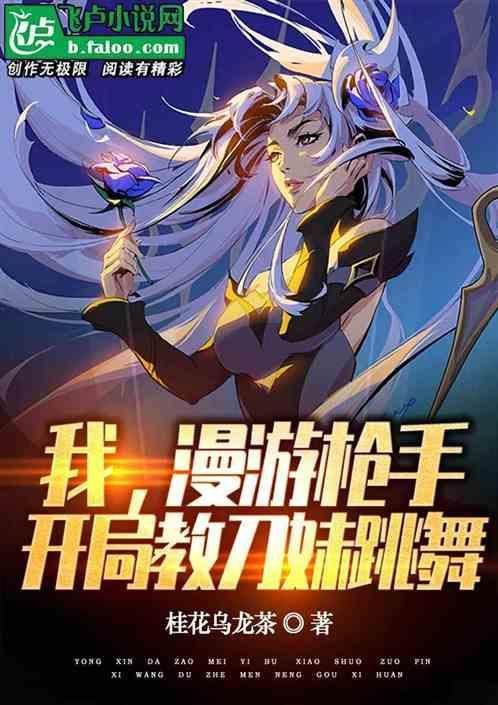 漫游枪手主要加什么属性