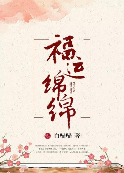 福运绵绵团宠小皇姑短剧演员表