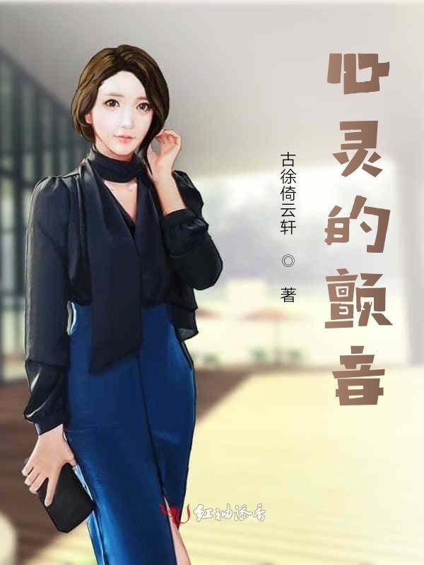 心灵震颤的原因是什么