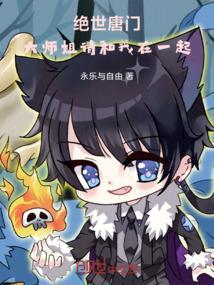 绝世唐门大师兄叫什么