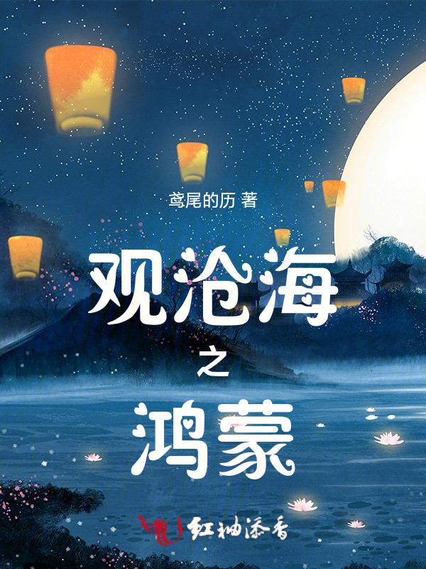 讲解观沧海