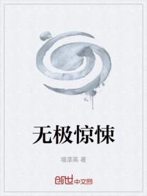 无极美国恐怖电影