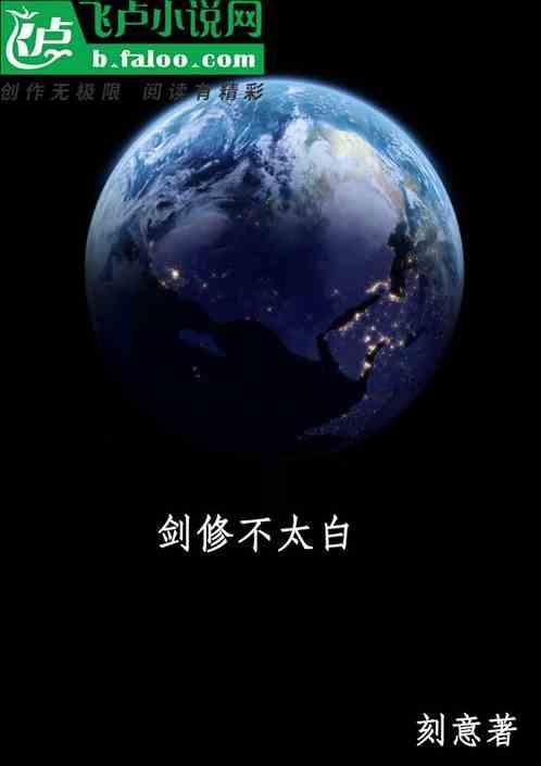 剑修无cd