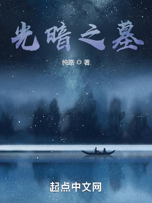 墓土墙上的光之翼