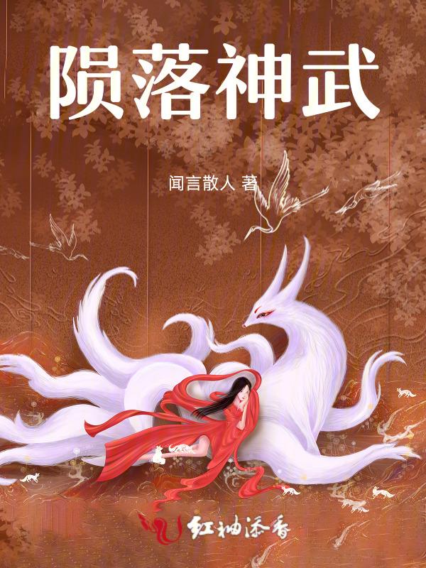 神武落魄书生