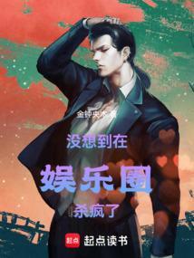 离婚后她在娱乐圈杀疯了