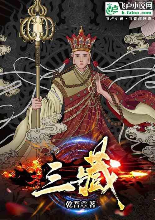 三藏文王神卦