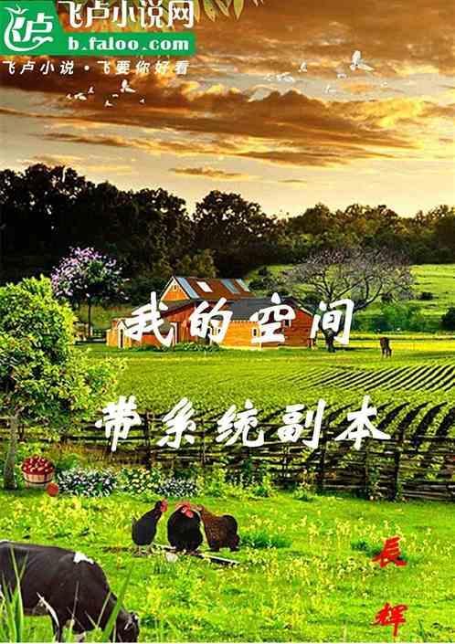我的空间里面
