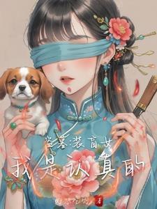 盗墓之尸
