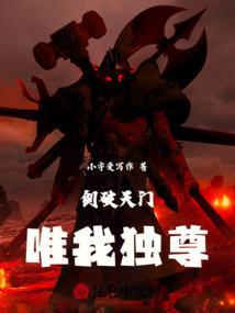 剑破天极百度百科