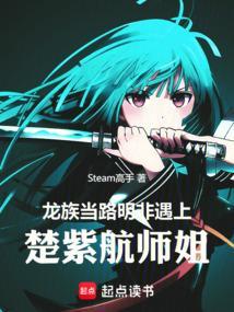 龙族路明非女主