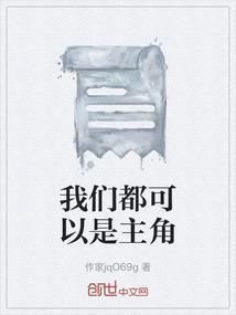 我们都可以英文怎么说
