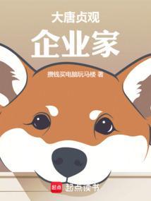 大唐贞观23年