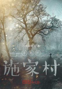 干枯的美