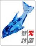 黑白双龙最新