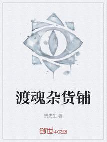 渡魂是什么意思