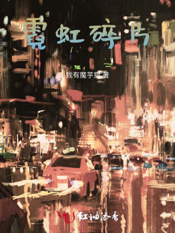 泪水在云端结痂