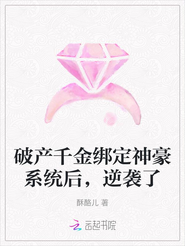 破产千金小游戏