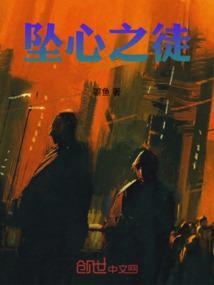 坠落之际什么意思