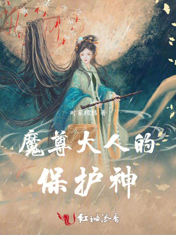 魔尊大人要抱抱语录