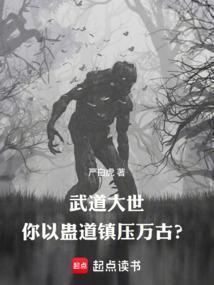 武道大帝最新章节目录