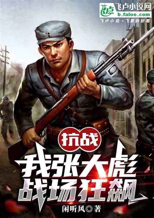男主角叫张大彪