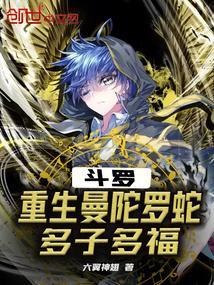 重生之曼陀罗华