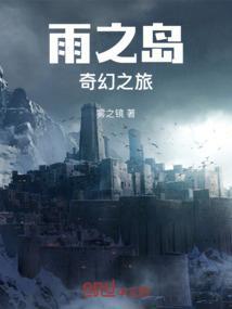 雨之世界