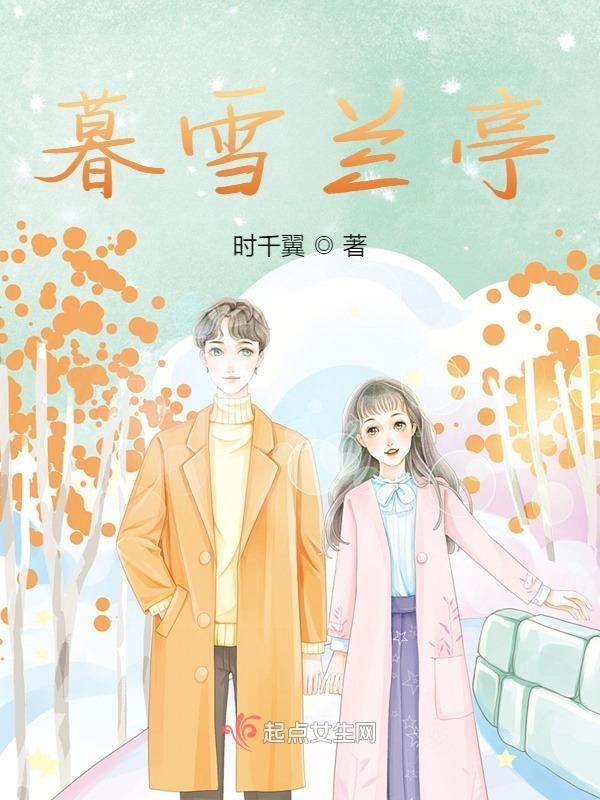暮雪亭加盟费多少