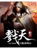 戮天之剑破解版