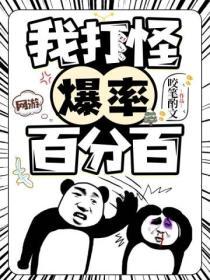 网游打怪升级的