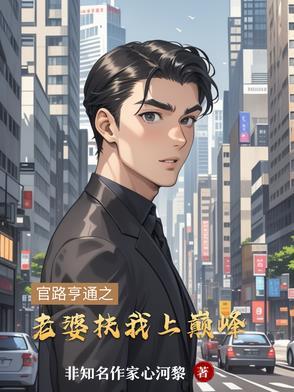 官路享通