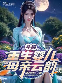 斗破重生文