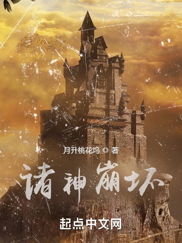 崩坏三之诸神黄昏