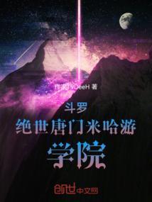 绝世唐门校服