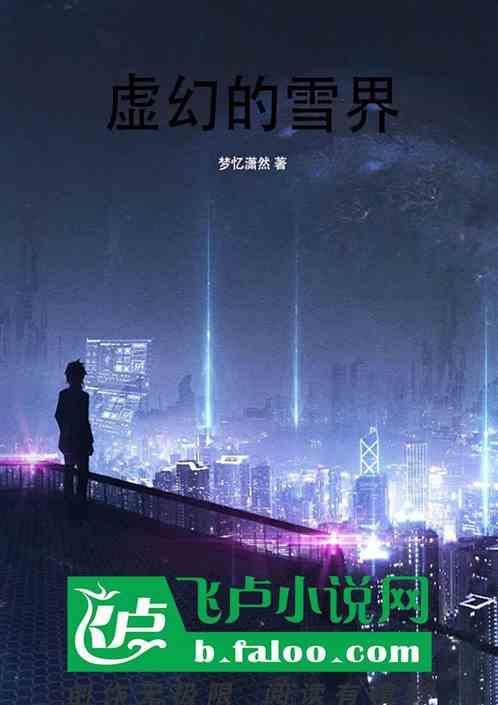 虚幻世界的意思