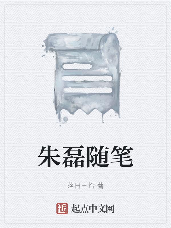 朱磊作品价格