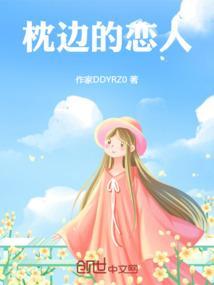 枕边恋人app