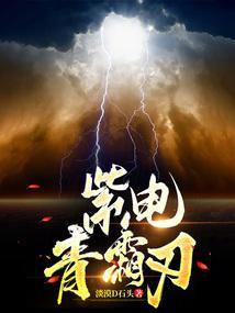 紫电青霜是什么典故