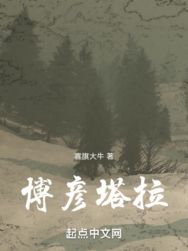 巴彦塔拉旅游城