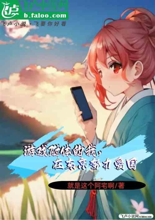 附身类游戏
