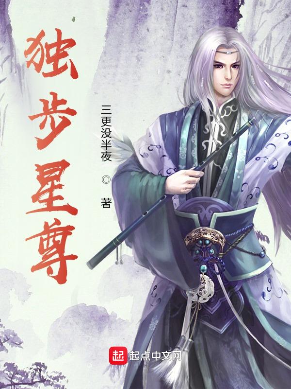 独步是啥
