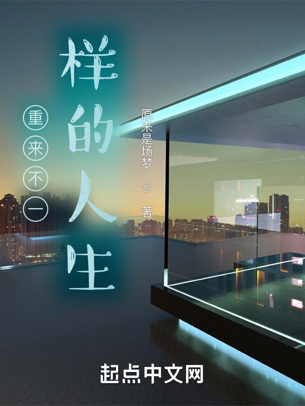 不一样的人生说说