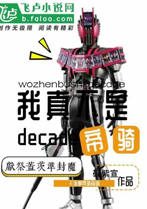 我真不是气运之子