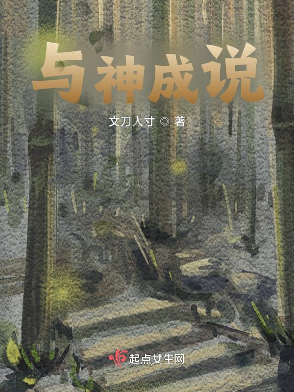 与神对话全文阅读