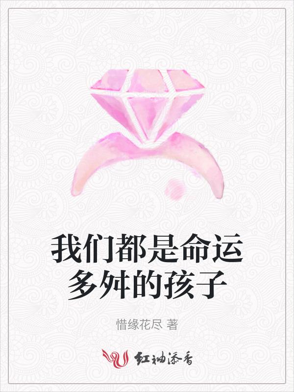 我们都是娇子命运本该如此是什么歌