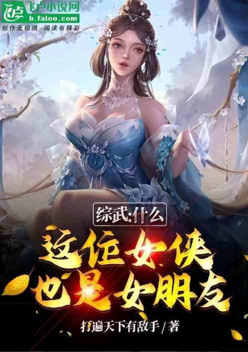 综 武侠