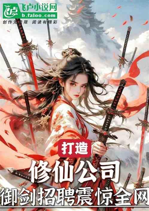 御剑修仙仙侣